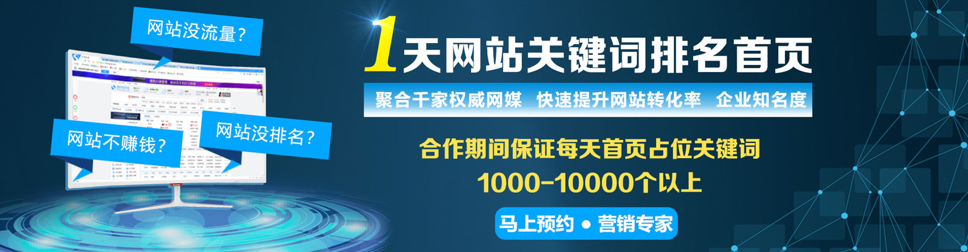 利川百度竞价广告
